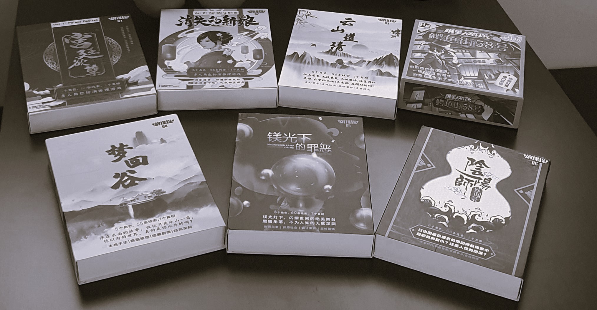 Seven boxed Chinese jubensha murder-mystery game sets fanned across a table, in black-and-white tones